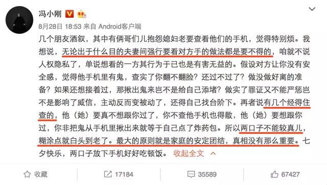 冯小刚混乱家事被崔永元爆出，曾出轨两次，